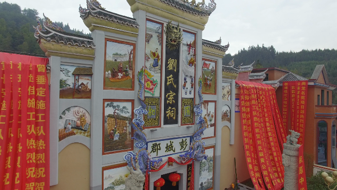 花瑶族