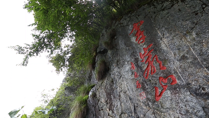 山间景区空镜自然风光素材