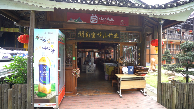村中小店人文风光素材