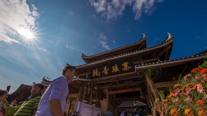 枫香瑶寨延时