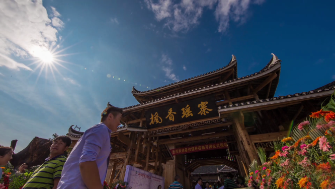枫香瑶寨延时