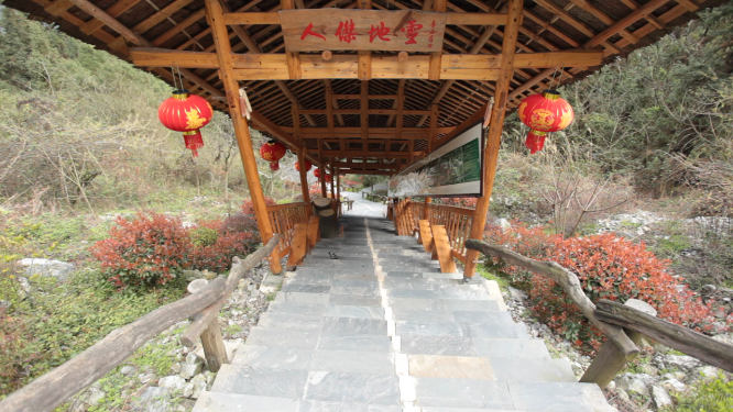 穿岩山石阶空镜