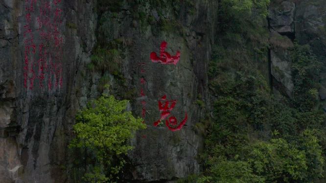 穿岩山森林公园 茶马古道 山鬼玻璃桥 