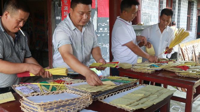 虎形山讨僚皈祭祀折纸符