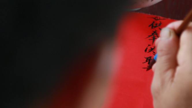 虎形山讨僚皈祭祀祭拜写名簿