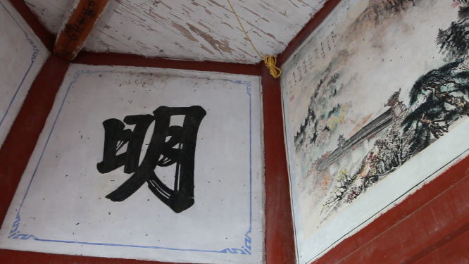 字画特写素材