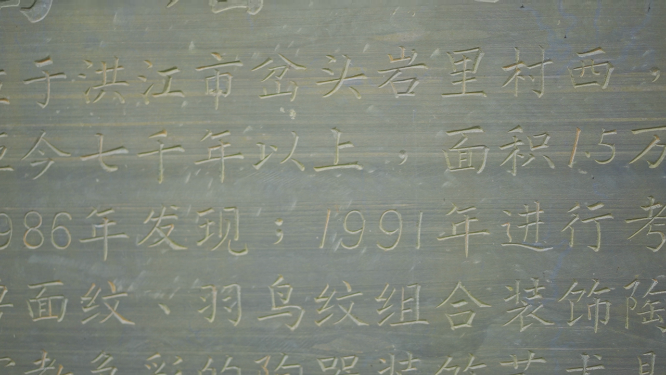 高庙遗址刻字石碑运镜素材