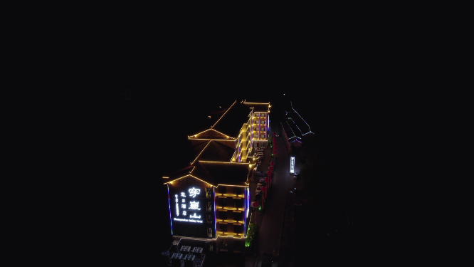 夜晚穿岩山假日酒店