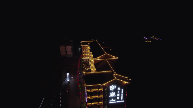 夜晚穿岩山假日酒店