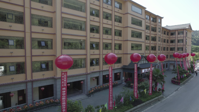 穿岩山假日酒店开业典礼