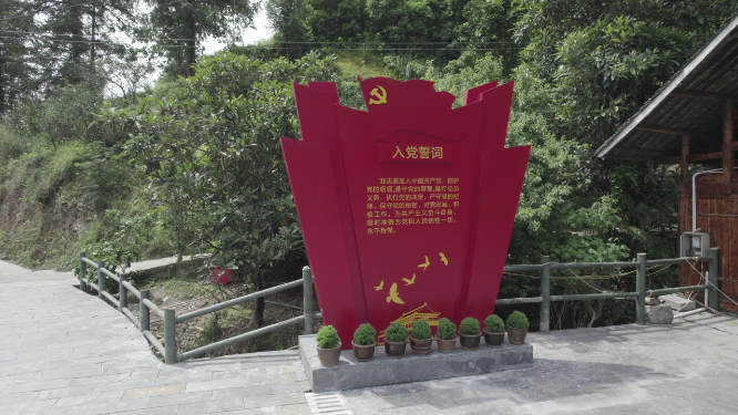 穿岩山国家森林公园茶马古道党政教育红军路