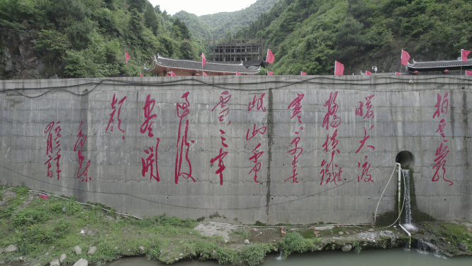 穿岩山国家森林公园茶马古道党政教育红军路