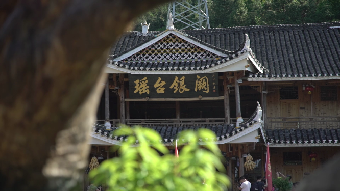 枫香瑶寨牌匾特写镜头