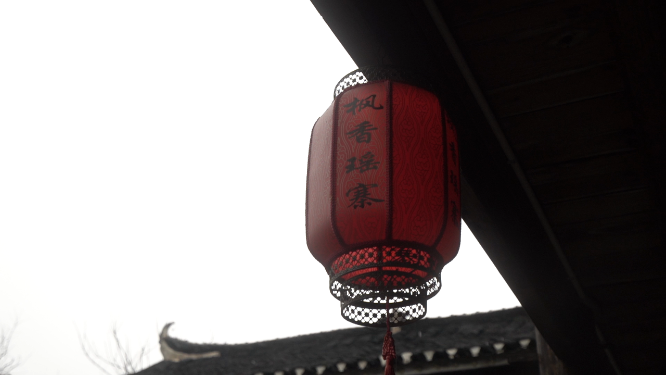瑶寨新年灯笼空镜
