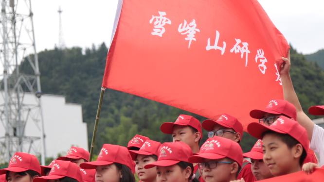 研学游举旗