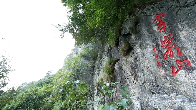 穿岩山山谷绿林航拍