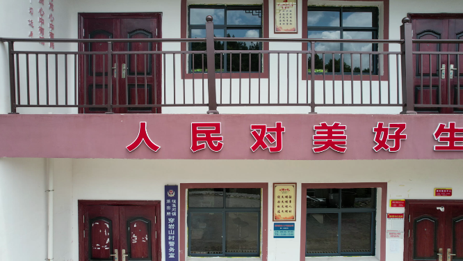 穿岩山村部特写航拍
