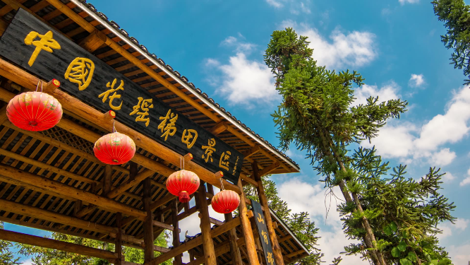 花瑶梯田景区牌匾延时素材