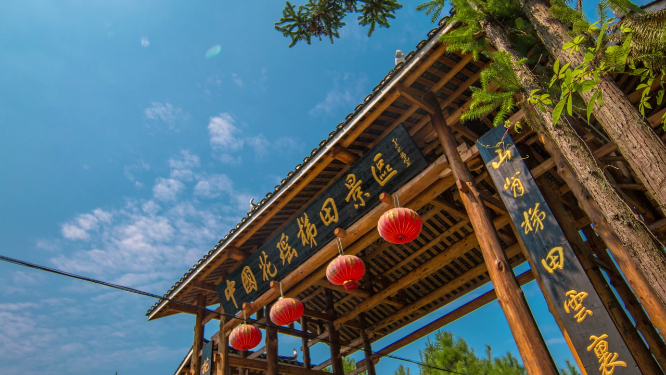 花瑶梯田景区牌匾延时素材