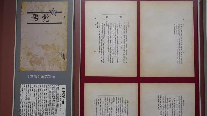 曙光人道社曙光社北京工读互助团爱国团体