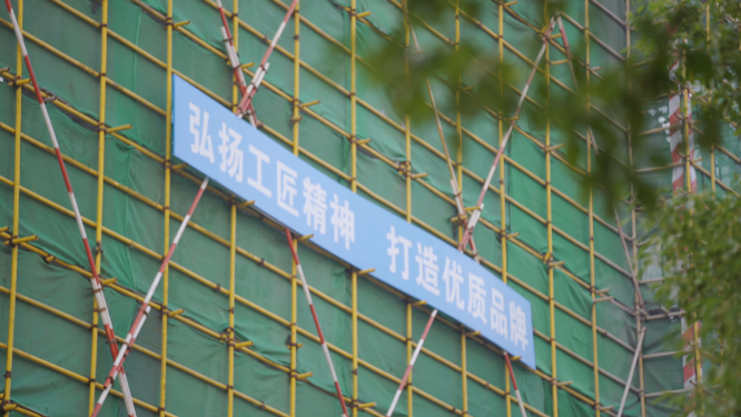 4k原创建筑工地安施工故标语yz