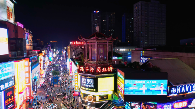 长沙黄兴步行街入口招牌