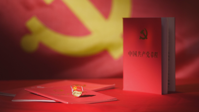 中国共产党党徽党章