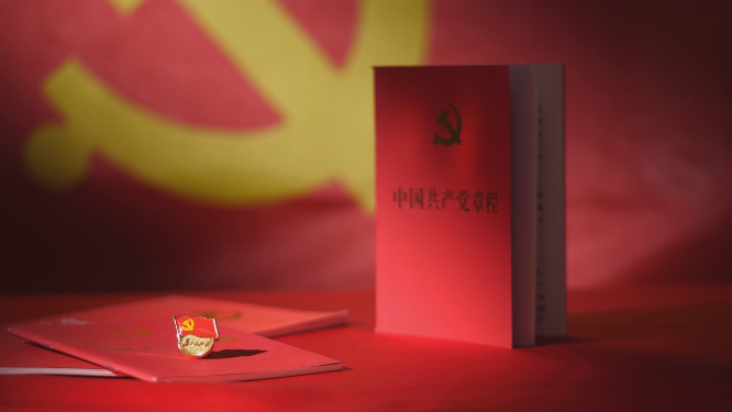 中国共产党党徽党章