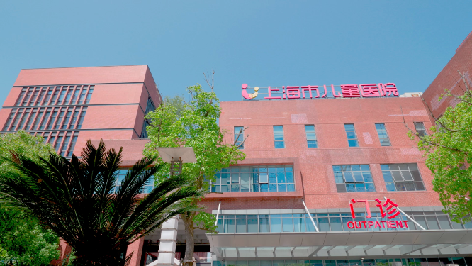 上海儿童医院门头