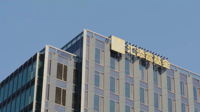 汇添富基金