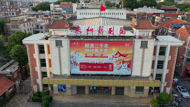 航拍泉州影剧院