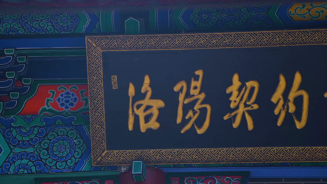 河南洛阳契约文书博物馆风景