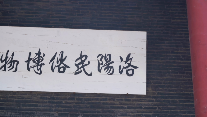 河南洛阳契约文书博物馆内部展品
