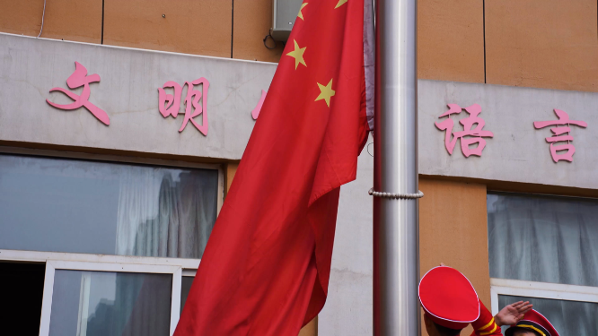 河南三门峡市实验小学升国旗 