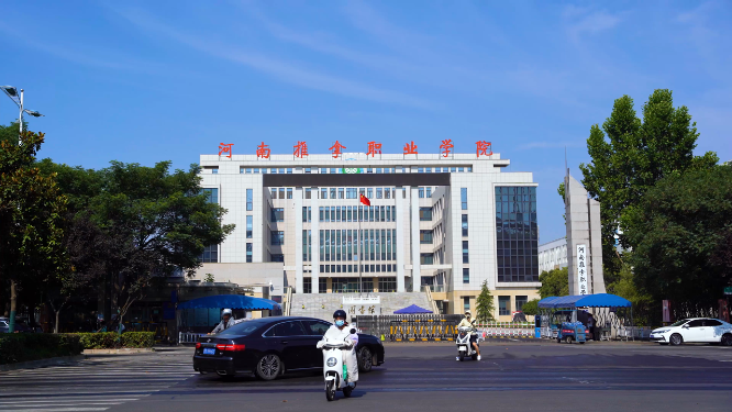 河南洛阳河南推拿职业学院全景航拍