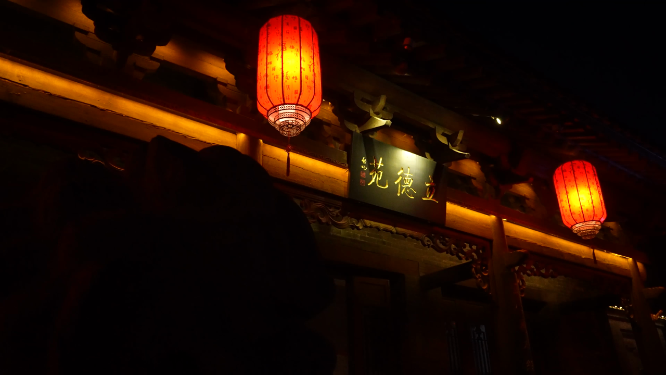 河南洛阳洛邑古城夜晚景色拍摄