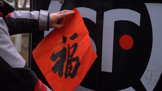 春节快递员给快递车贴福字