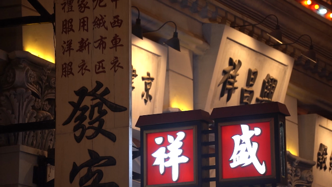 河南郑州电影小镇夜景拍摄