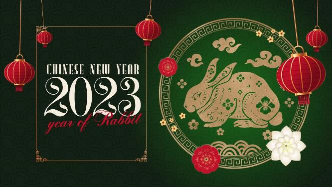 2023新年倒数迎新春拜年年会活动开场