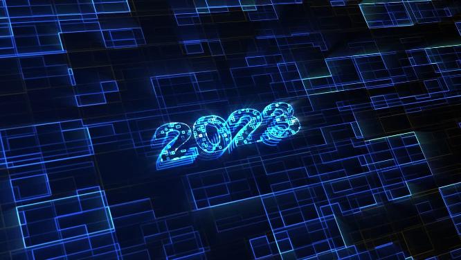 2023年科技开场