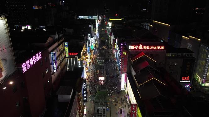 湖南长沙黄兴路步行街夜景航拍
