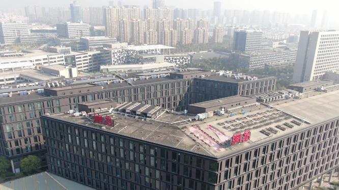 航拍浙江杭州大数据网易总部