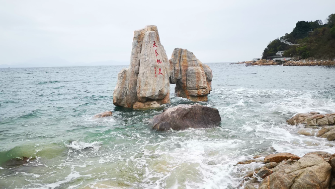 实拍深圳大梅沙天长地久石