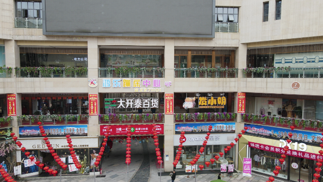 怀化锦绣五溪商场航拍 
