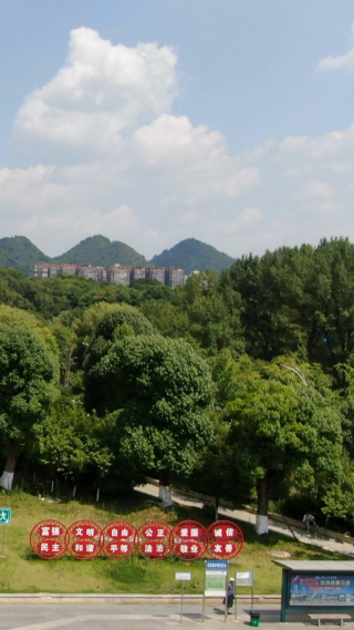 旅游景区贵阳花溪国家湿地公园竖屏