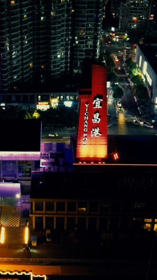 湖北宜昌城市夜景竖屏航拍
