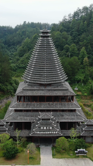 湖南通道万佛山4A景区游客中心 