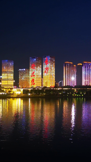 湖南长沙城市夜景灯光秀实拍 