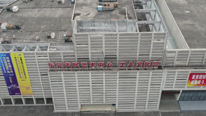 航拍东莞市民中心