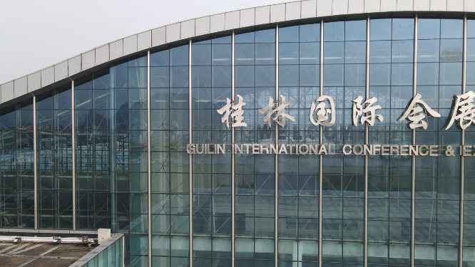 航拍广西桂林国际会展中心